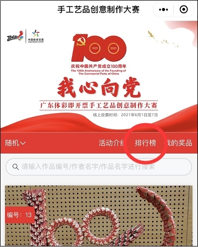 企业动态 第31页