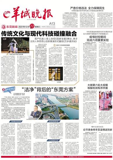 粤彩网，广东文化与现代科技的完美融合粤彩网站