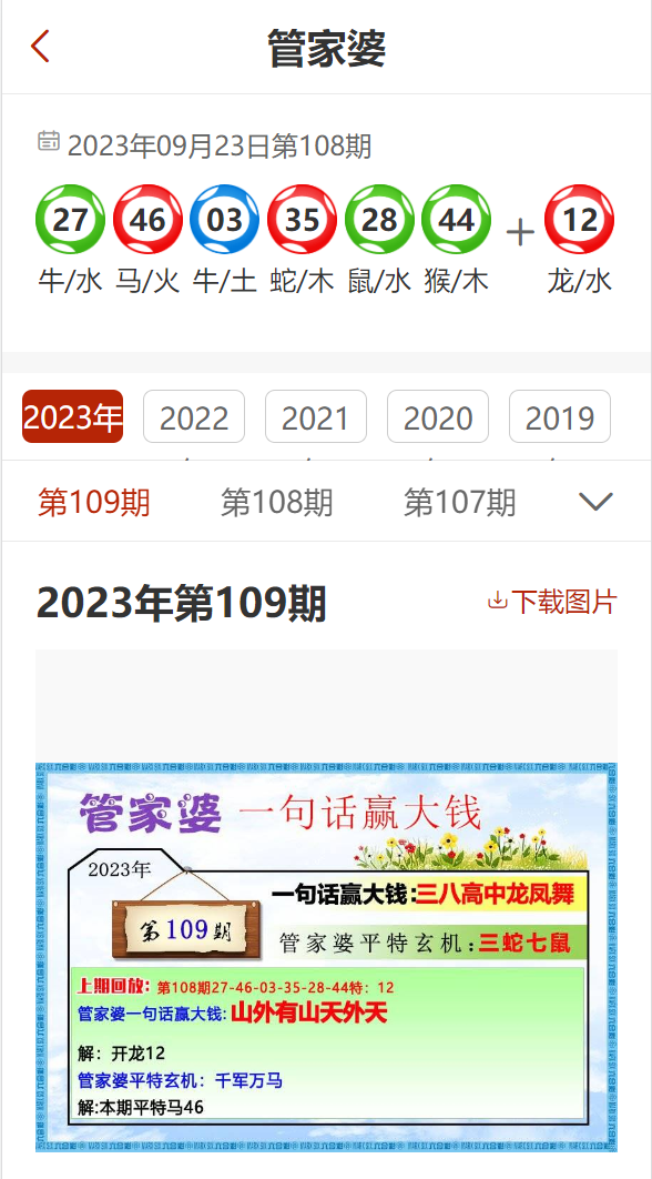 彩民心理