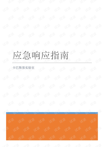 2036年管家婆精准资料大全，免费资源与实用指南