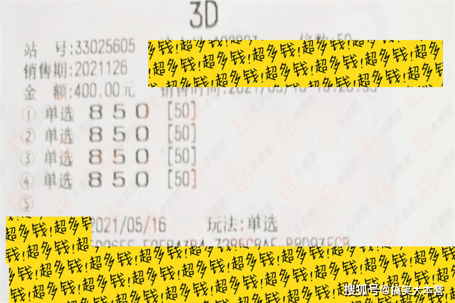 今日3D试机号与开机号的神秘面纱今天3d试机号开机号是什么号码彩经网