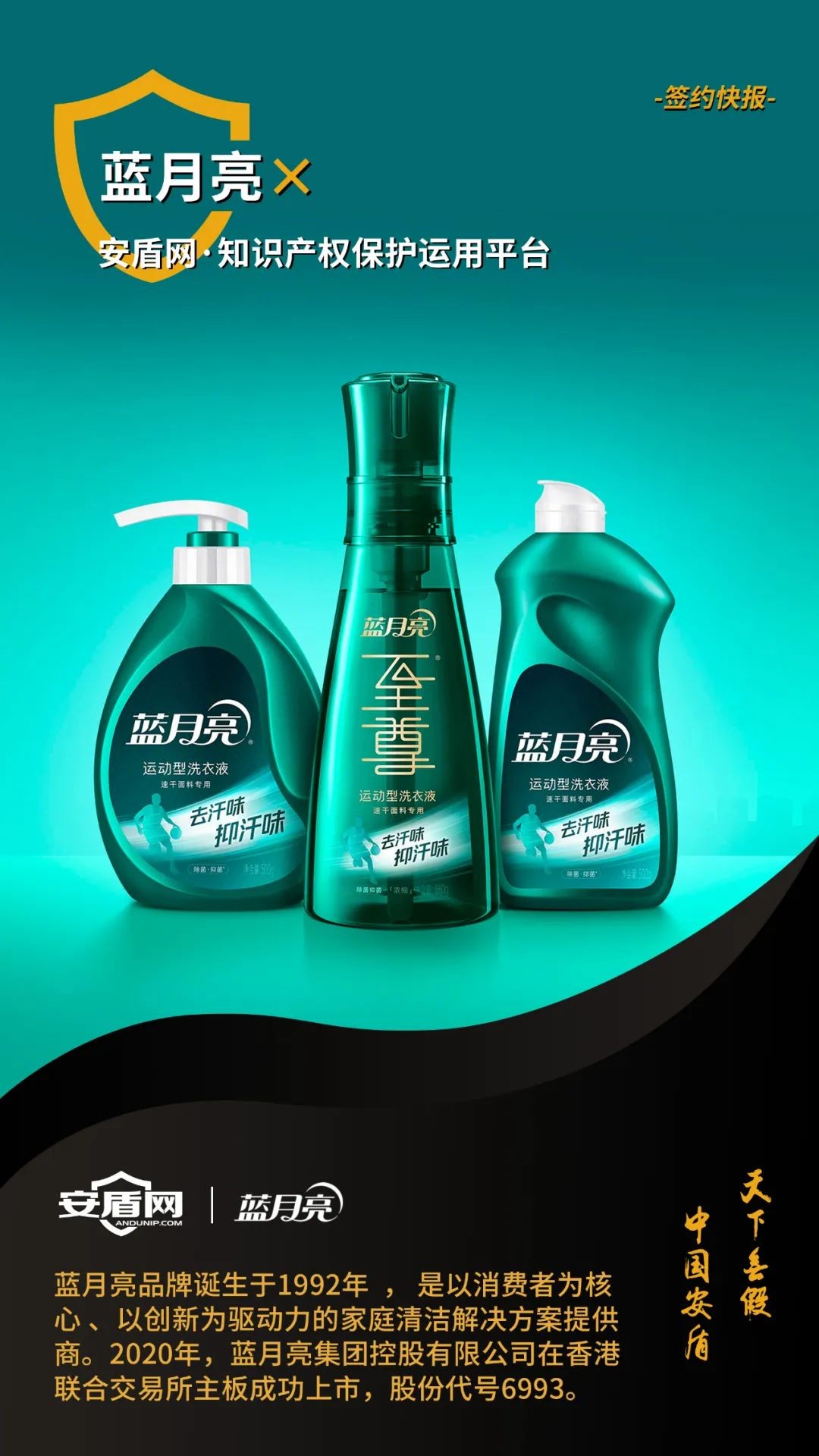 蓝月亮二四六精选，正版之选，品质生活的保障正版蓝月亮二四六精选大全