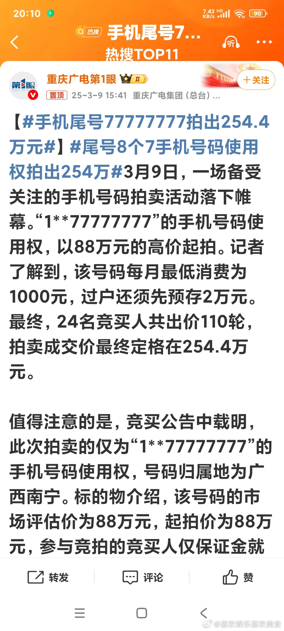 76.com，数字背后的无限可能494949最快查开奖结果手机