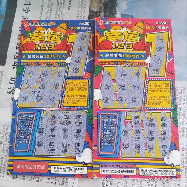 2048数字游戏