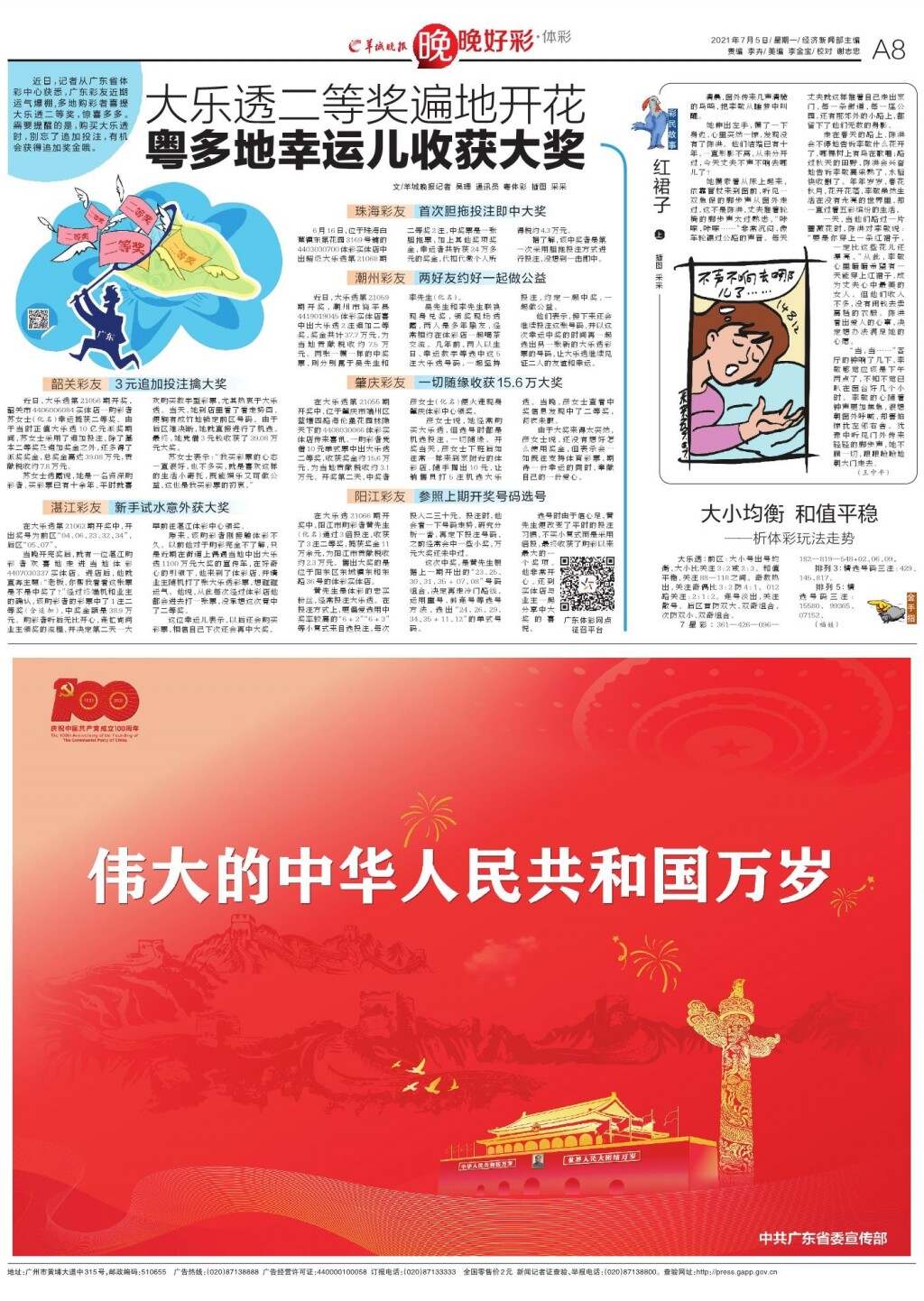 探索246天天好彩(53.com)的数字魅力与幸运之道