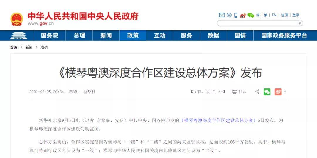 探寻新澳历史的璀璨瞬间，开奖记录查询的深度解析新澳历史开奖记录查询结果今天