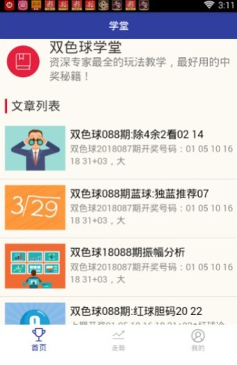 企业介绍 第4页