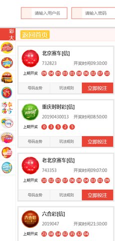 澳门6盒彩票网站下载，免费中文版官方最新版的深度解析与风险警示