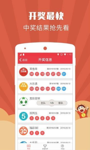 澳门6盒彩票网，手机版免费下载与价格查询指南