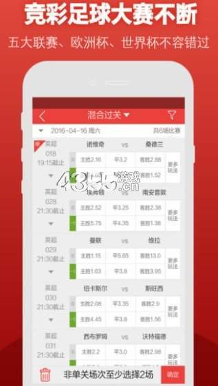 澳门6盒彩票网，免费下载与价格解析