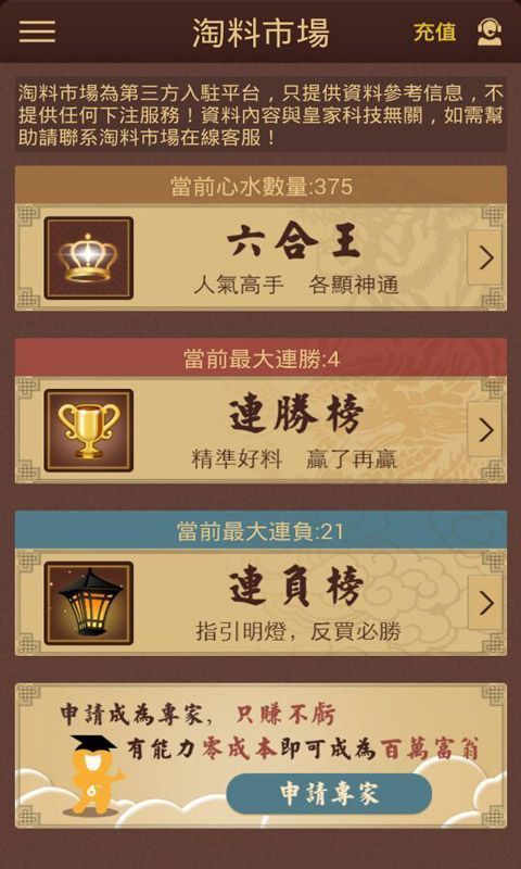 澳门6盒彩票网，理性购彩，避免输钱的策略澳门6盒彩票网怎么买不会输钱了呀图片大全