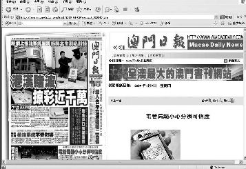 澳门6盒彩票官方查询结果网站，安全、公正与便捷的投注平台