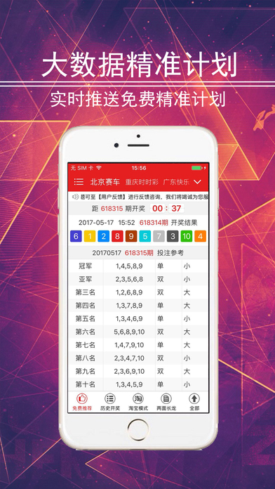 澳门6合天天彩开奖结果查询历史数据网站