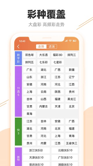 澳门6合天天彩开奖结果98期,便捷查询与下载指南澳门天天彩开奖记录2021年第063期