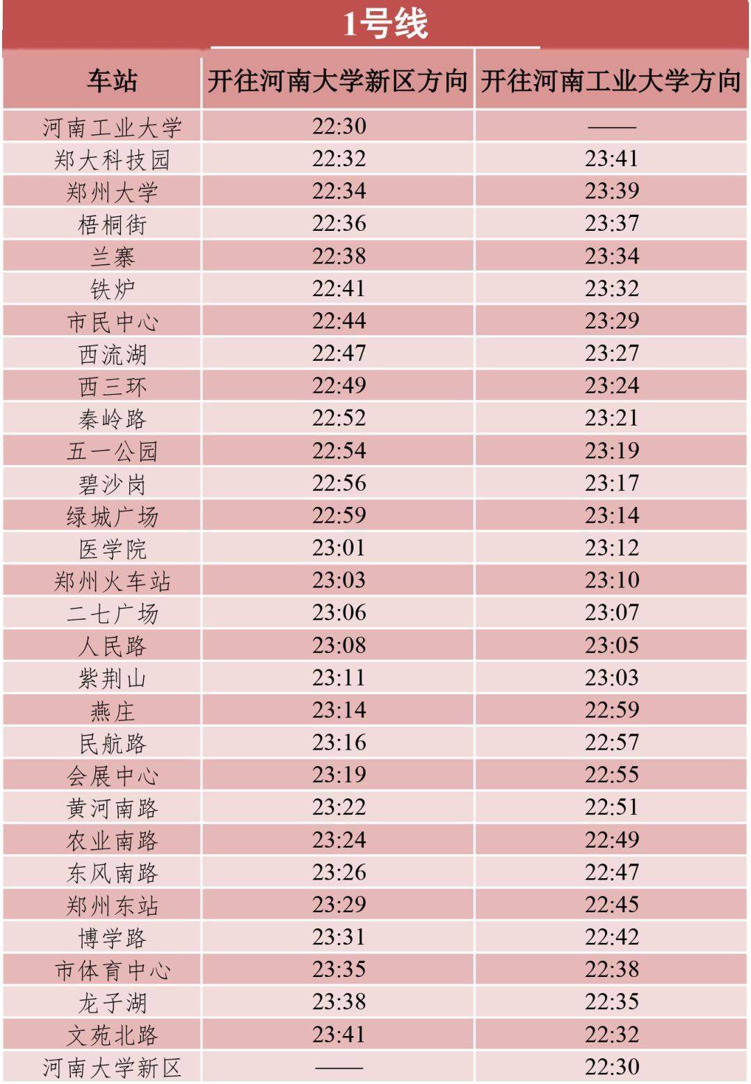 澳门6290开奖排期表查询，最新汇总图片大全澳门6269开奖排期表查询最新汇总图片大全下载