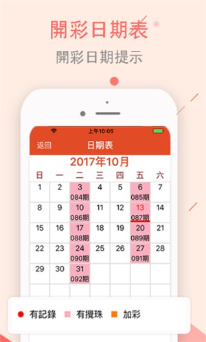 澳门629开奖排期表最新资料汇总大全一览