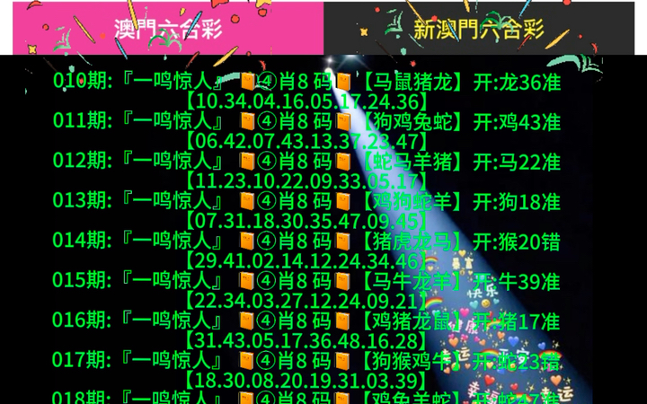 澳门6290开奖排期表图片大全，最新汇总与查询指南