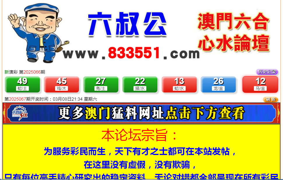 澳门6290开奖排期表，最新查询、下载与图片大全