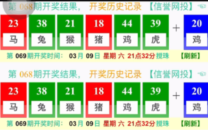 澳门6290开奖排期表，最新查询汇总与图片下载指南