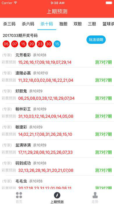 澳门6290开奖排期表图片查询大全最新汇总指南