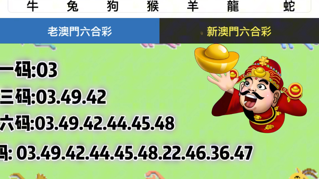 澳门6290开奖排期表，最新图片与结果汇总