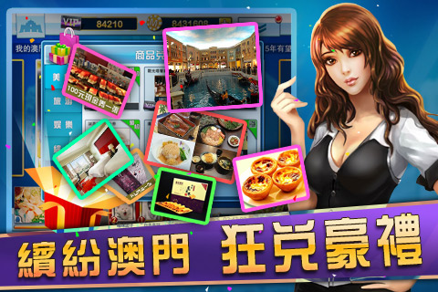 澳门625手游，为何成为玩家首选的版本？下载澳门六6合