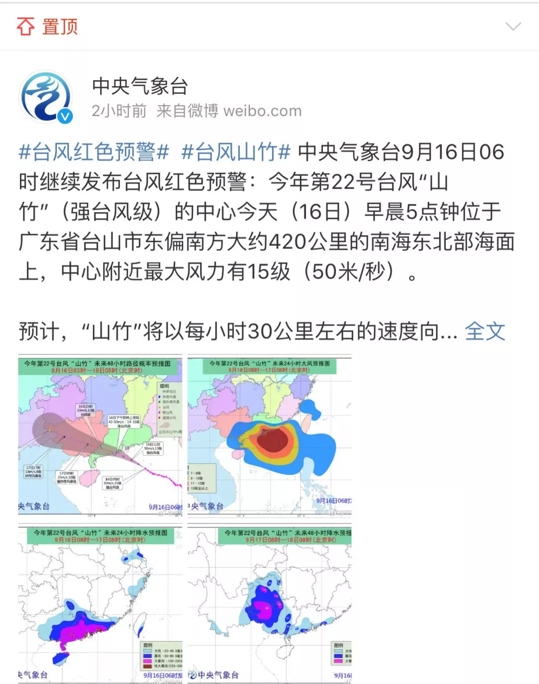 澳门6月台风频发，成因、影响与应对策略澳门6月会有台风吗为什么引起的变化大呢