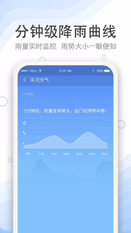 澳门6月份天气预报实况视频，最新版下载安装指南澳门6月份天气预报实况视频最新版下载安装