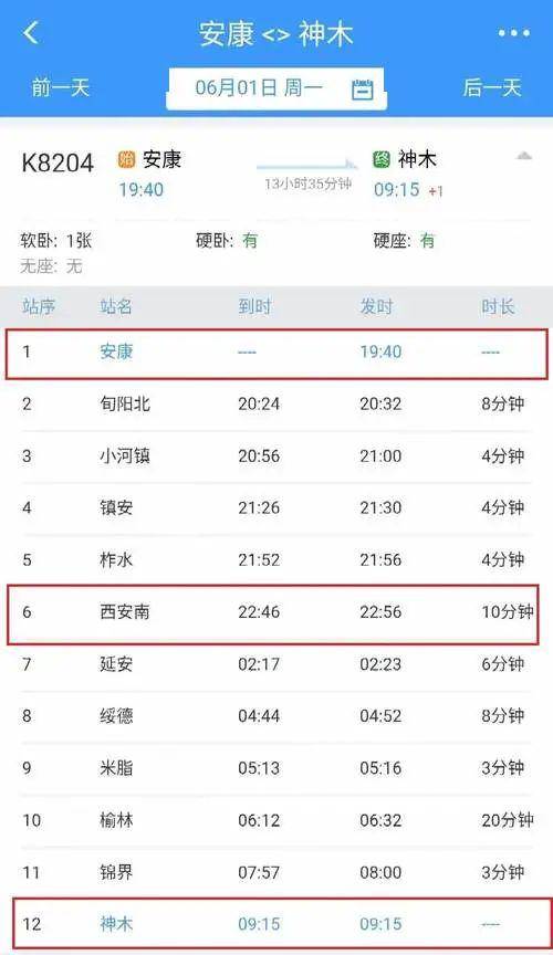 一览表下载