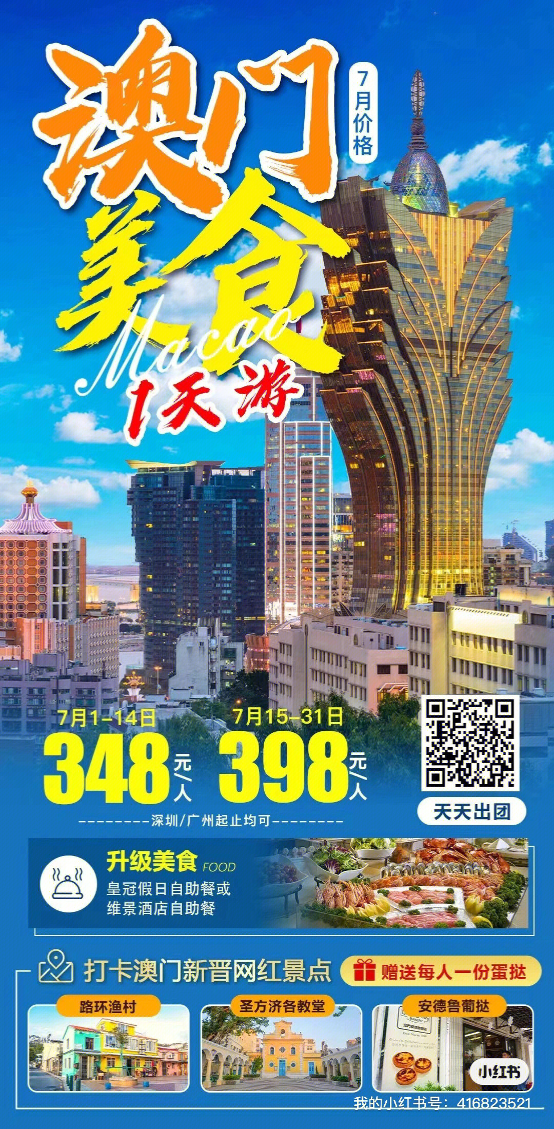 澳门通关最新动态，201年6月底能顺利开门吗？2021澳门6月底能通关吗现在怎么样了啊