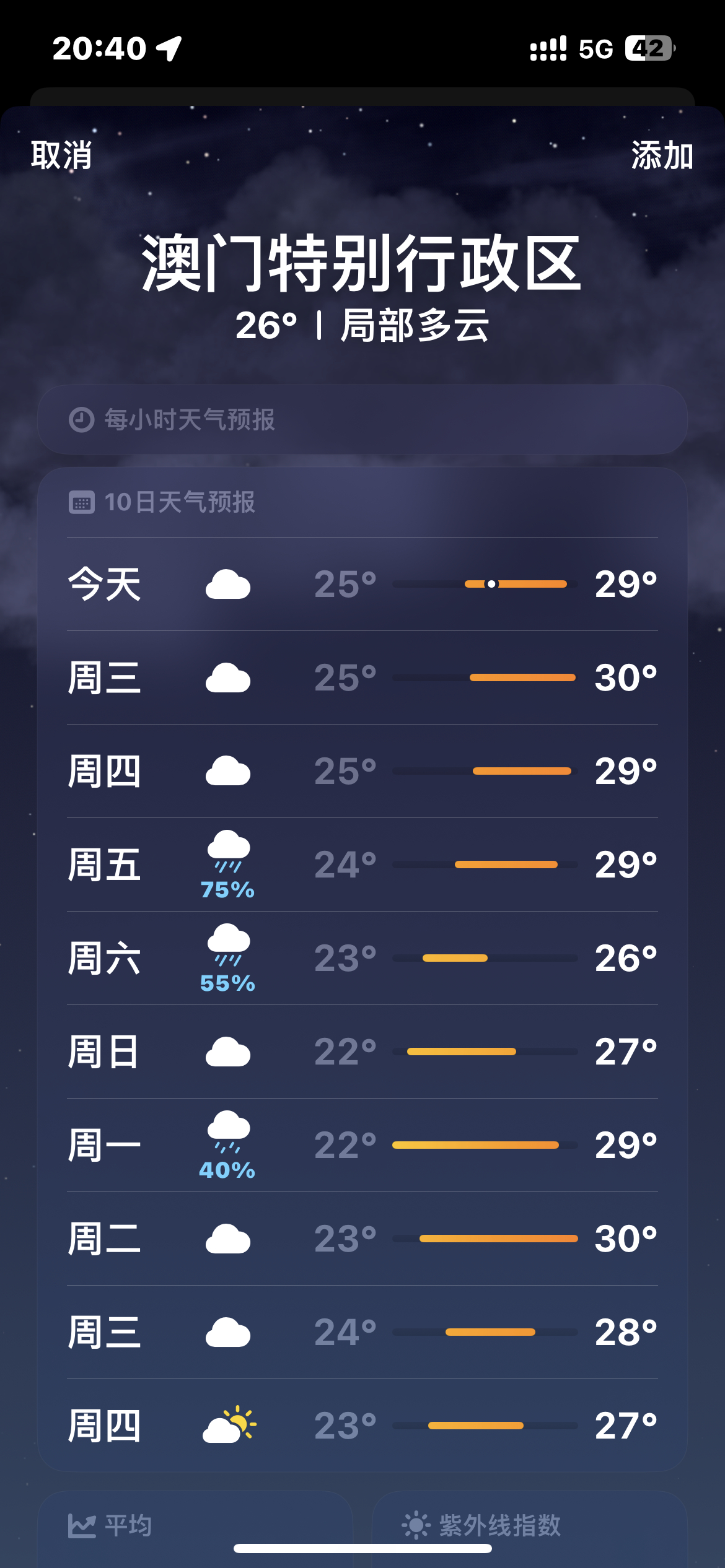 澳门6月份天气，雨季的迷思与解析6月去澳门是不是下雨多