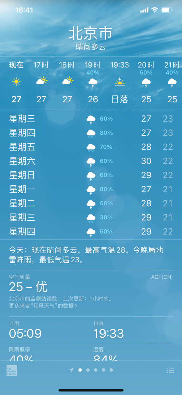 澳门6月份天气，雨季的来临与气候变化的深刻影响澳门6月份天气会下雨吗为什么变化大了很多天